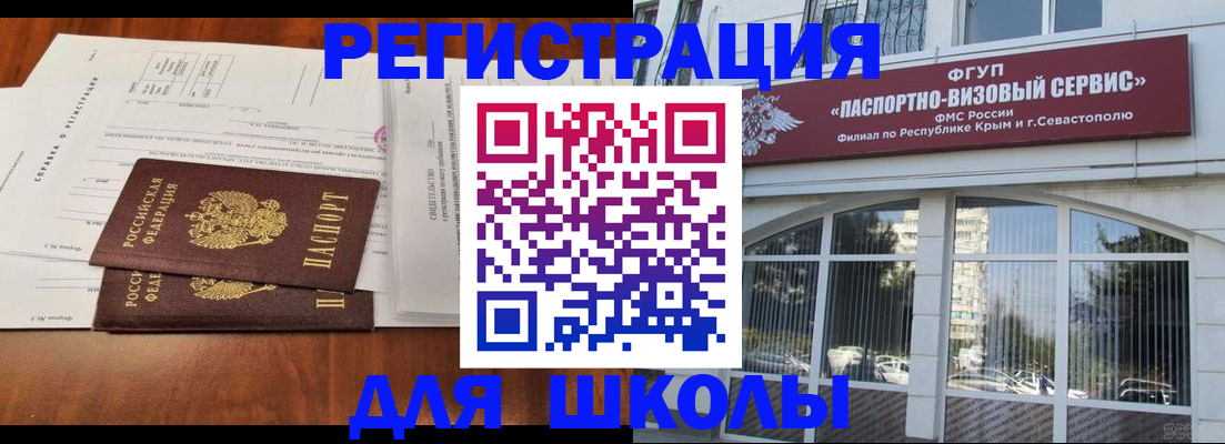 прописка от собственника в Медногорске